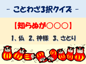 ポケモンクイズ問 簡単 初級編 初代ポケモンから出題 みんなのお助け Navi 高齢者向けレク 脳トレクイズ紹介サイト