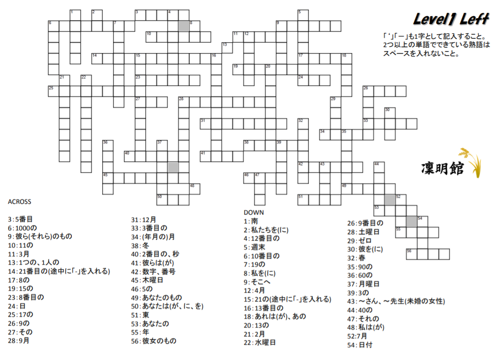 100 クロスワードパズル無料印刷小学生 無料の印刷物