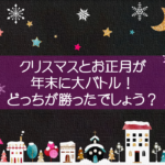 【冬のなぞなぞクイズ 20問】子どもから高齢者まで!!簡単クイズ問題で脳トレ