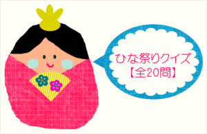 魚クイズ 全30問 簡単 子ども向け三択問題 幼稚園でおすすめ みんなのお助け Navi 高齢者向けレク 脳トレクイズ紹介サイト