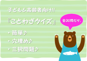 食べ物の雑学クイズ 問 子ども向け 簡単三択問題 小学校でおすすめ みんなのお助け Navi 高齢者向けレク 脳トレクイズ紹介サイト 食べ物の雑学クイズ 問 子ども向け 簡単三択問題 小学校でおすすめ みんなのお助け Navi 高齢者向けレク 脳トレクイズ紹介サイト