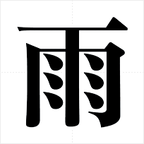 に 漢字 究極 難しい 【難読漢字】「抑」「熟」1文字漢字でどう読む？