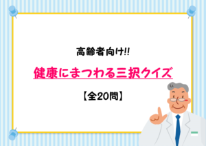 敬語クイズ 厳選問 ビジネスで役立つ 敬語の問題にチャレンジしよう
