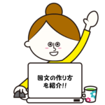 短い回文 厳選150選 面白い 簡単な短文 単語を紹介 一覧