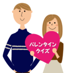 【バレンタインクイズ】簡単〇×問題 20問!!答え付き。チョコレート雑学！
