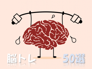 【高齢者レクリエーション】室内おすすめゲーム50選!!絶対盛り上がる脳トレレク！