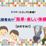 高齢者向け腹筋トレーニング7選 効果 鍛え方は 椅子に座ったままのリハビリ運動