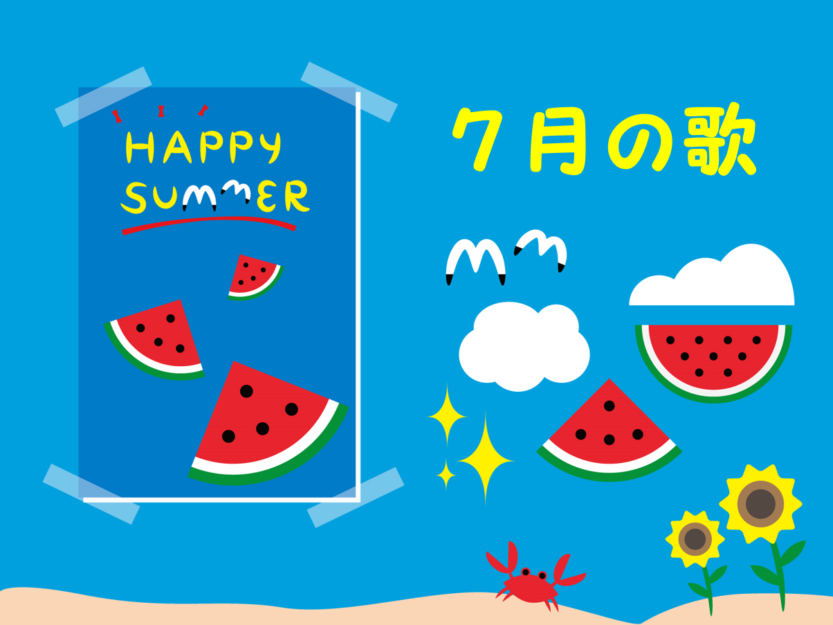 【8月の歌 おすすめ25選】高齢者向け!!夏に最適な童謡＆人気曲を紹介！夏祭り！